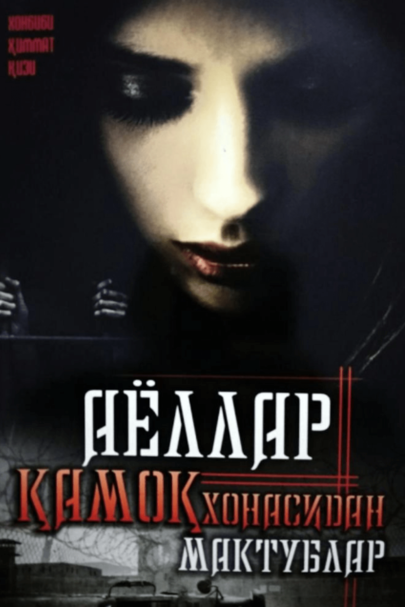 Letters From The Prison (Uzbek) (2)